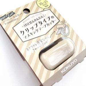 Pastel Brown Beige Washi Tape Cutter Kokuyo Karu Cut Masking Tape Cutter for 10-15 mm width - Tan