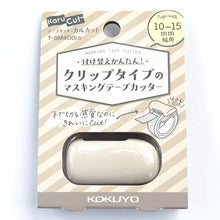 Pastel Brown Beige Washi Tape Cutter Kokuyo Karu Cut Masking Tape Cutter for 10-15 mm width - Tan